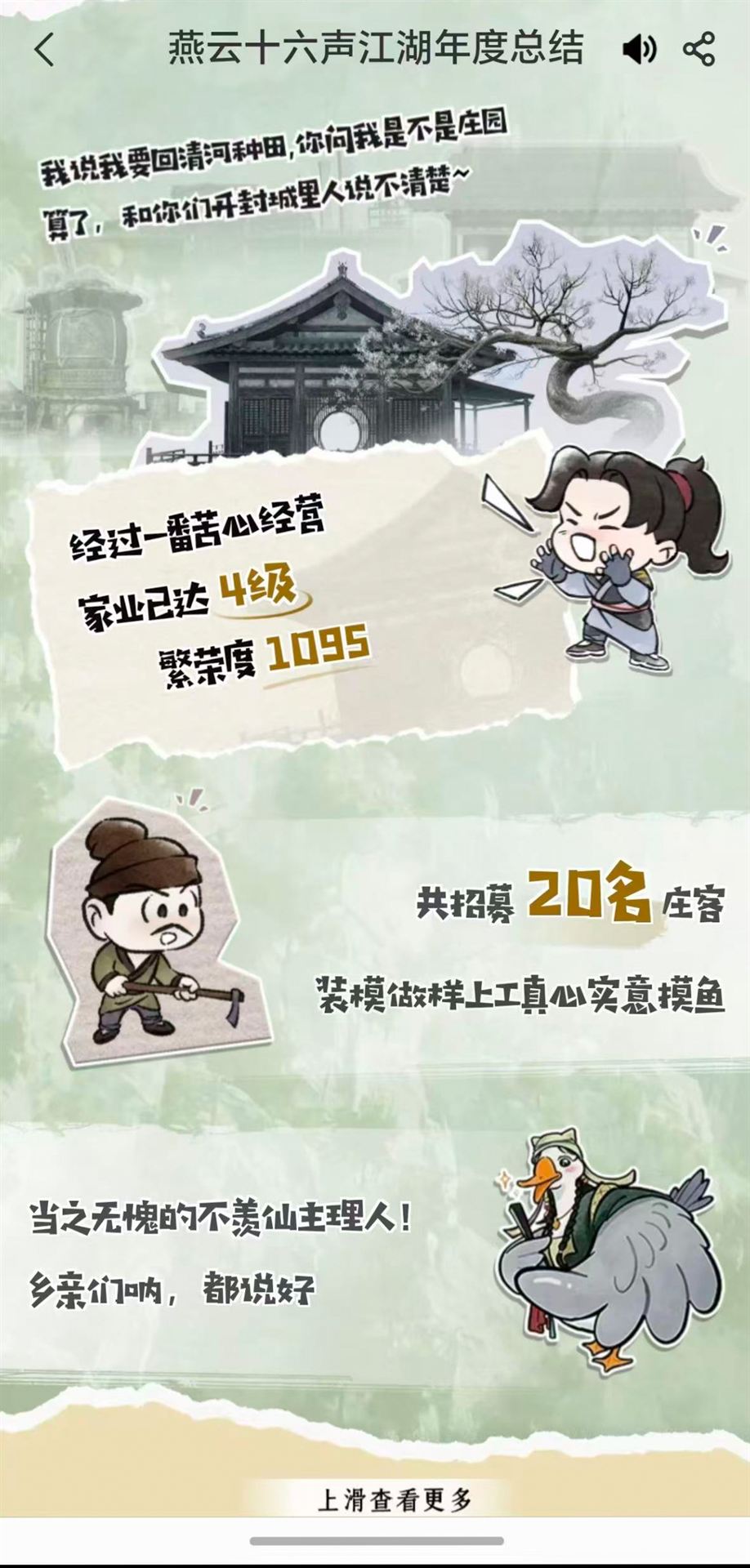 数据展开页 6